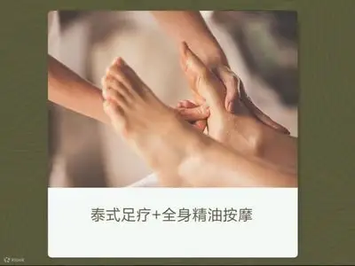 森spa · 泰式按摩 | 汕头万象城店